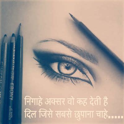 Nigahe Shayari In Hindi With Image