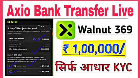 Axio Bank Transfer Walnut 369 Bank Transfer Kaise Karein Axio Pay