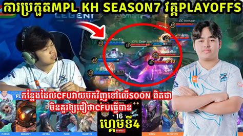 Cfu Gaming Vs See You Soon Mpl Kh S Playoffs Mlbb