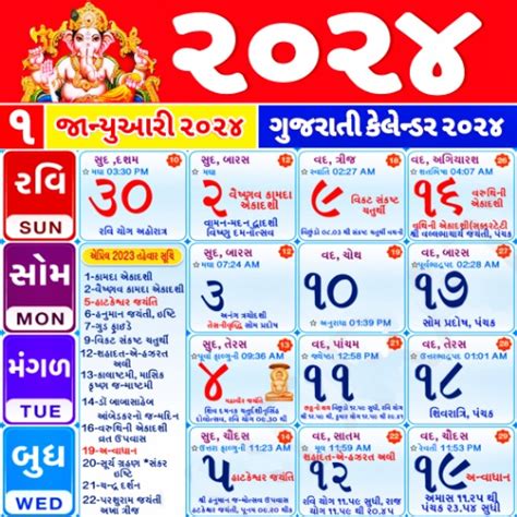 2025 Monthly Calendar Templatejanuary 2025 Gujarati Calendar With Tithi