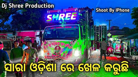 Dj Shree Production New Satup 2022 Night Program A1 Sound Quality