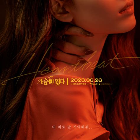 Pms Taecyeon And Won Ji An Are Inhuman In Different Ways In Posters