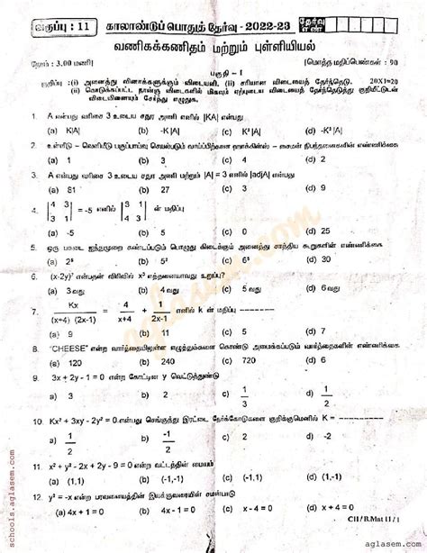 Tn 11th Business Maths Quarterly Exam Question Paper 2023 Pdf