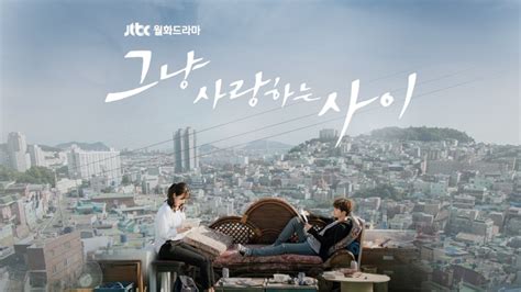 Teaser Trailer 2 For Jtbc Drama Series “just Between Lovers