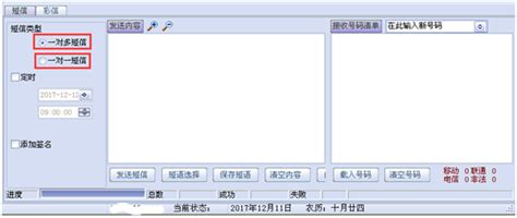 企业客户如何使用腾信通做短信营销？ 知乎