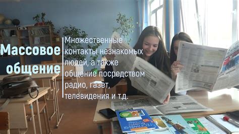 Виды общения - YouTube