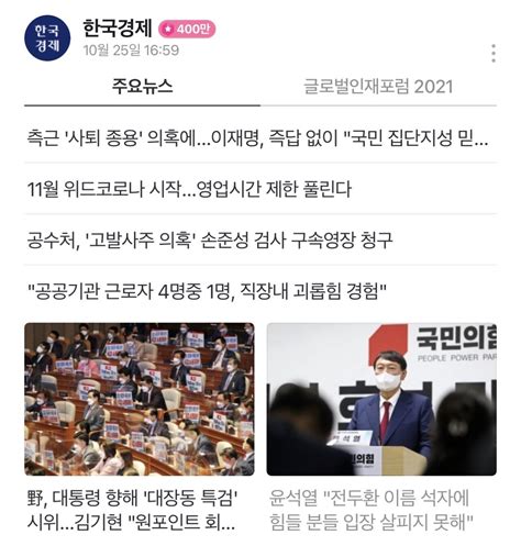 홍준표만 이재명 이겼다윤석열은 양자대결서 주춤 정치시사 에펨코리아