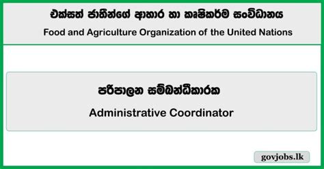 Administrative Coordinator Food And Agriculture Organization Of The