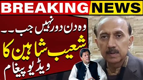 Big News For PTI Imran Khan S Lawyer Shoaib Shaheen Releases