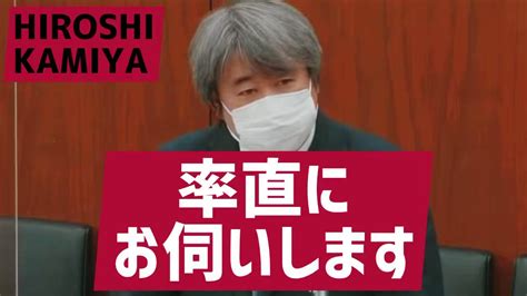 Yokodemocracy On Twitter 「行政文書」について。 神谷ひろし（立憲民主党）さんが わたしが思ってたこと、 その