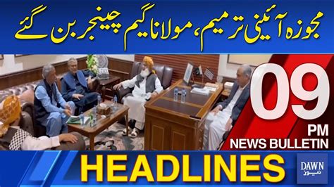 Dawn News Headlines Pm Maulana Fazal Ur Rehman The Game Changer