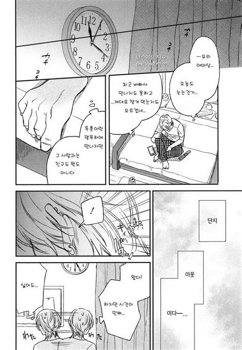 Enzou Drugless Sex Kr Page 5 Of 6 Myreadingmanga