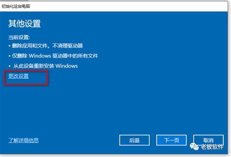 Windows10怎么恢复出厂设置重置此电脑 知乎