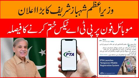 PTA Tax Ends On Mobile Phones I PM Shahbaz Sharif Huge Announcement