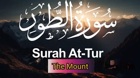 Surah At Tur The Mount Beautiful Recitation Of Surah Tur Qiroah Surah