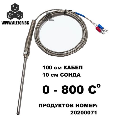 Температурен Сензор, Термодвойка Тип К, 0 До 400 °C, 100 Cm, Резба М8 ...