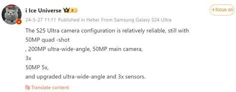 Samsung Galaxy S25 Ultra Tipped To Feature Massive Camera Upgrades