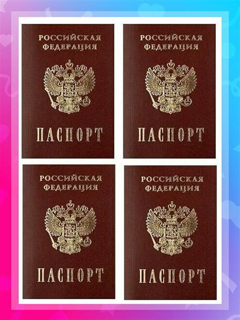 Паспорт распечатать на торт картинка