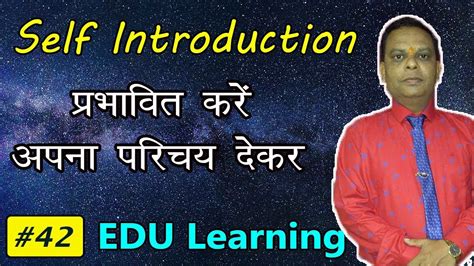 How To Give Self Introduction Spoken English 42 Edu Learning Youtube