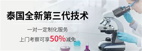 泰国试管婴儿泰国第三代试管婴儿费用成功率医院—新生代海外医疗