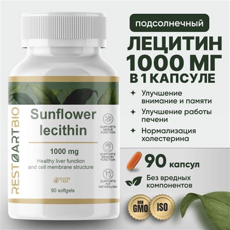 Лецитин подсолнечный 1000 мг 90 капсул Lecithin - купить с доставкой по ...