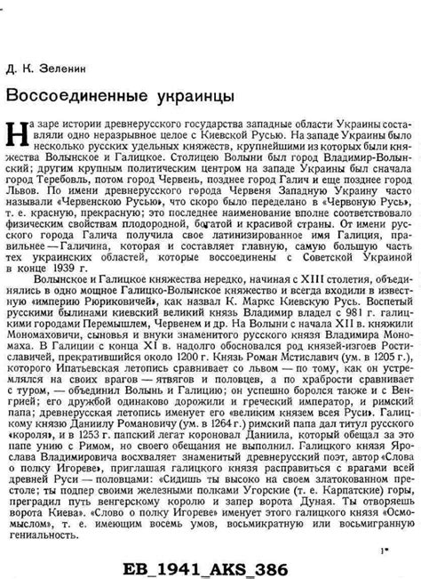 Советская этнография. 1941, 5 | Президентская библиотека имени Б.Н. Ельцина