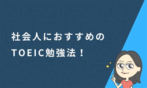 【toeic Part7対策】全問解ききるための時間配分とコツは？目標スコア別に対策・勉強法を解説