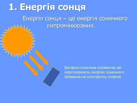 Електрична енергія виробляється на електростанціях де в електричну