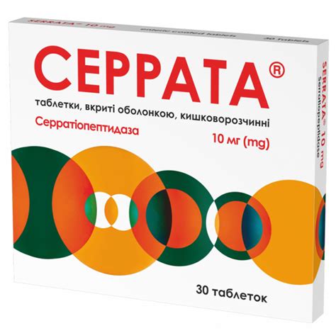 СЕРРАТА - Група фармацевтичних компаній Кусум