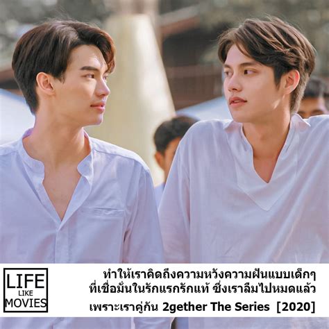 Review] เพราะเราคู่กัน 2gether The Series 2020 Pantip