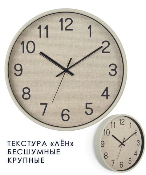 Часы настенные Domozon "Табло. Лен" бесшмные большие на кухню - купить ...