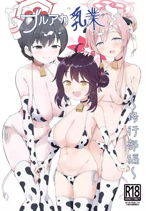 BlueArch Nyuugyou Nhentai Hentai Doujinshi And Manga