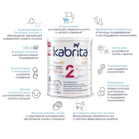 Kabrita 2 GOLD 400 гр Последующая адаптированная сухая молочная смесь ...