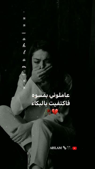 حالات واتس حزينه 💔😔ستوريات انستا حزينه 💔🥺تصاميم حزينه مؤلمه 💔 ستوريات