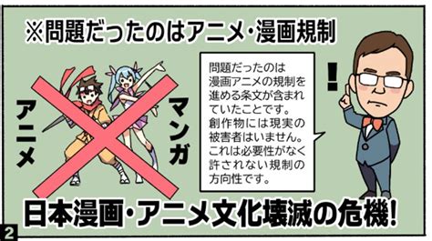 児童ポルノと表現の自由②～実際にあった表現の自由の危機と赤松健～ 赤松健 公式サイト