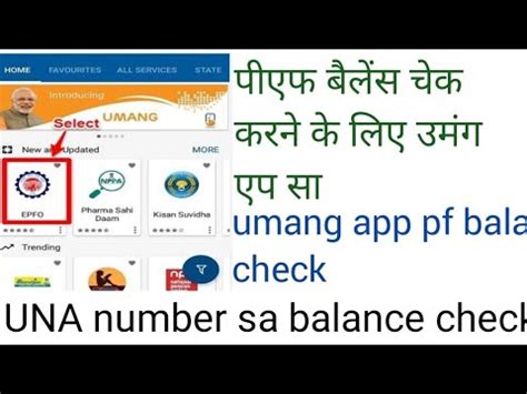 Pf Balance Check Online Hindi Umang App Se Pf Kaise Check Kare