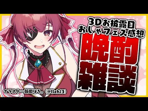 Vtuberホロホロenホロidの動画検索全体 披露目 降順 P2 ｜vtuber Ch