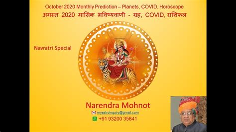 October 2020 Monthly Prediction मसक भवषयवण Planets COVID