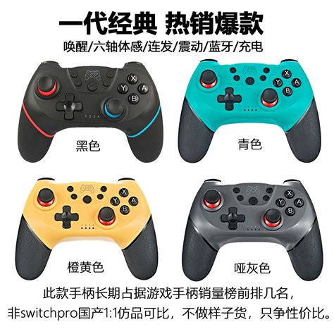 任天堂ns Switch Pro国产游戏手柄无线蓝牙连lite Pc电脑带背键 虎窝淘