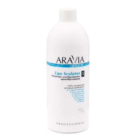 Aravia Professional Organic Концентрат для бандажного крио-обертывания ...