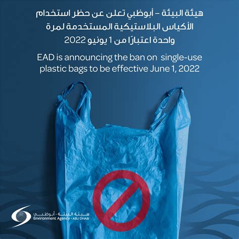 مكتب أبوظبي الإعلامي On Twitter Eadtweets Is Banning Single Use