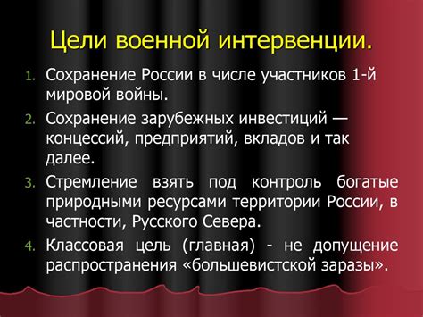 Гражданская война и интервенция в России и на Русском Севере в ...