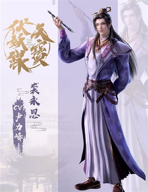 《天宝伏妖录》动画人设，驱魔司男团都很帅，何时才会定档呢？天宝伏妖录莫日根动画新浪新闻