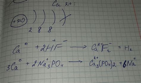 1.Составте электронные схемы строения иона кальция 2.Приведите примеры ...