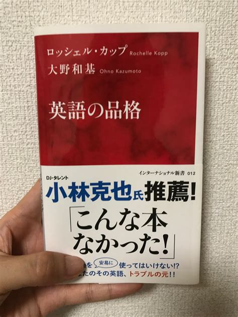 なりきり英語のススメ☆ 中学英語か？品格のある英語か？記事を読んで感じたこと