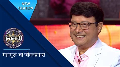 Sachin Pilgaonkar Leaves Sachin Khedekar Speechless Kon Honaar