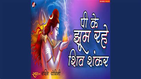 Pe Ke Jhoom Rahe Shiv Shankar Youtube