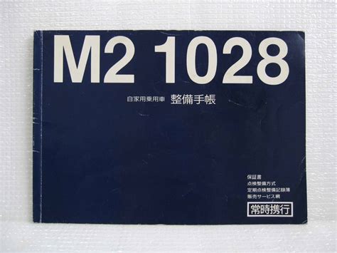 Yahooオークション 【 希少 限定車 装備 】 M2 1028 ユーノス ロー