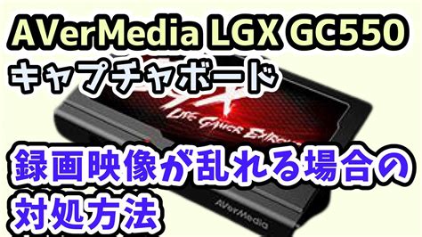 Avermedia Lgx Gc Youtube