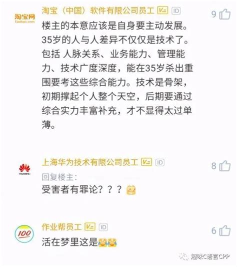 程序员吐槽男子吐槽：35岁被裁都是低端程序员，有能力只会是一个新台阶 Csdn博客